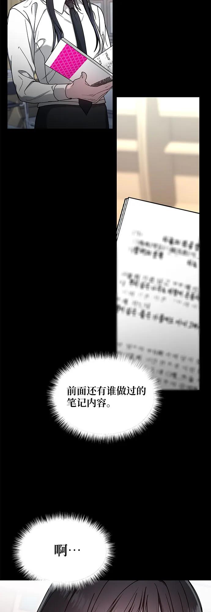 如出一辙的女儿 第126话 第44页