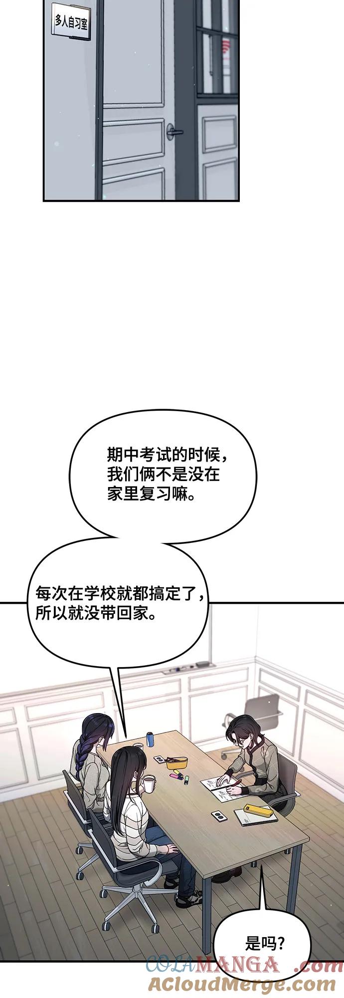 如出一辙的女儿 第126话 第28页