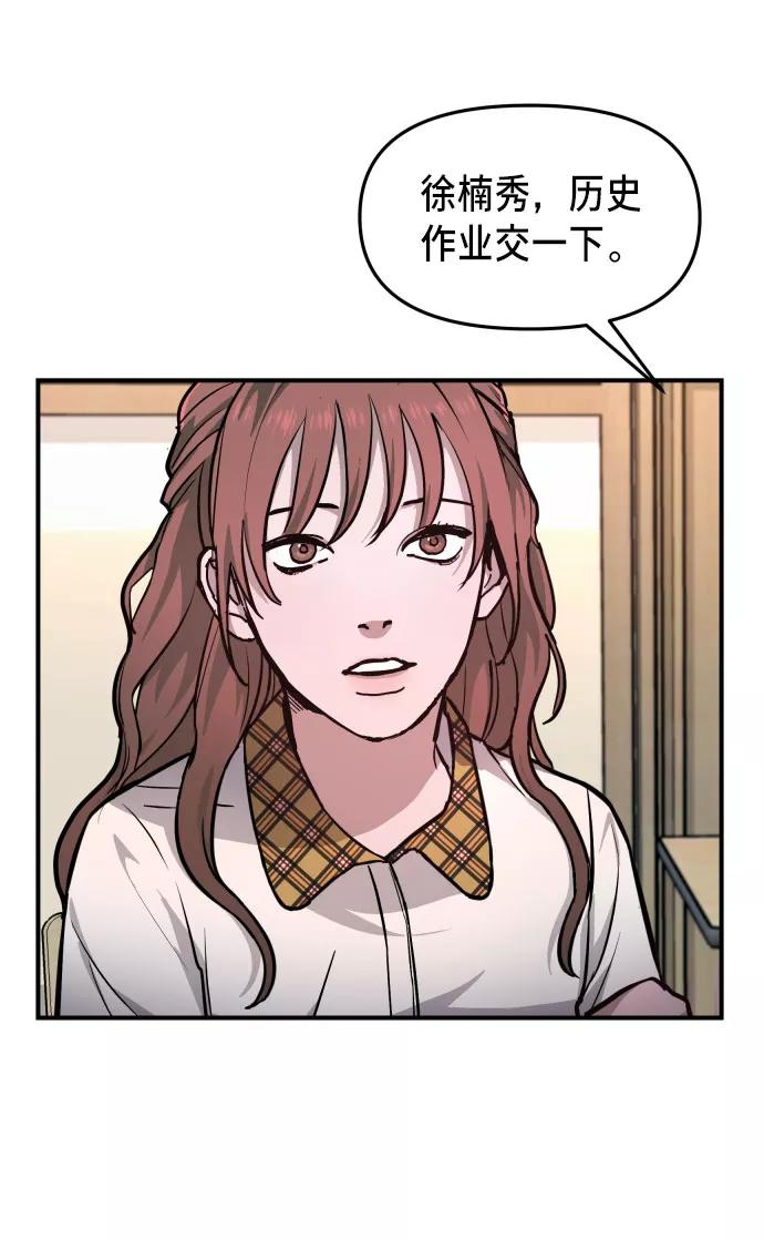 如出一辙的女儿 第12话 第8页