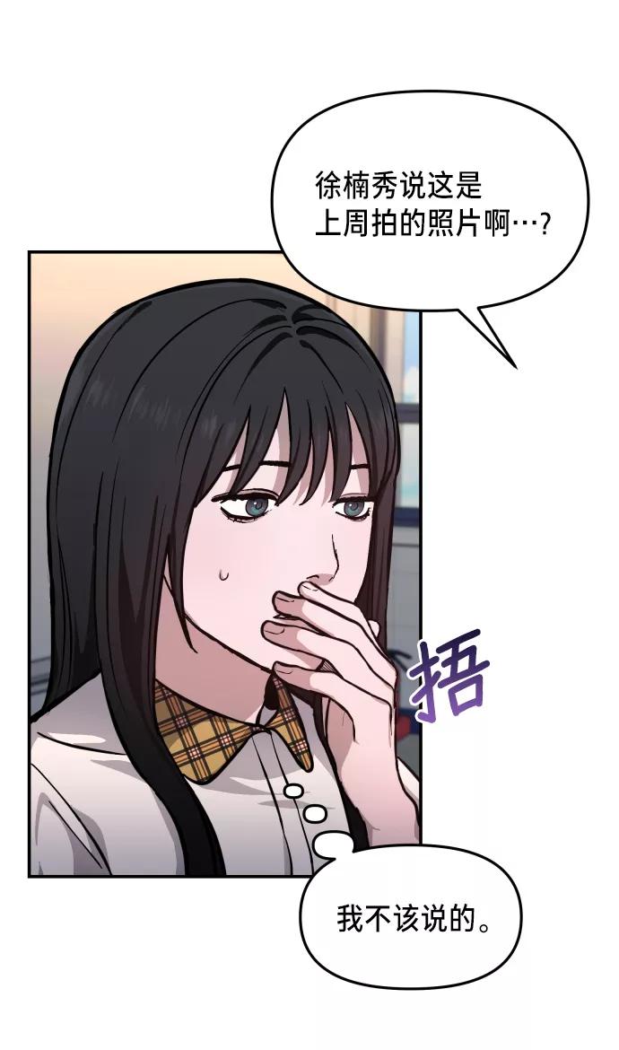 如出一辙的女儿 第12话 第65页