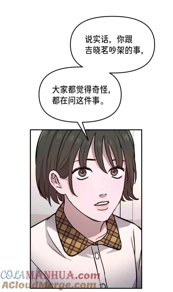 如出一辙的女儿 第12话 第40页