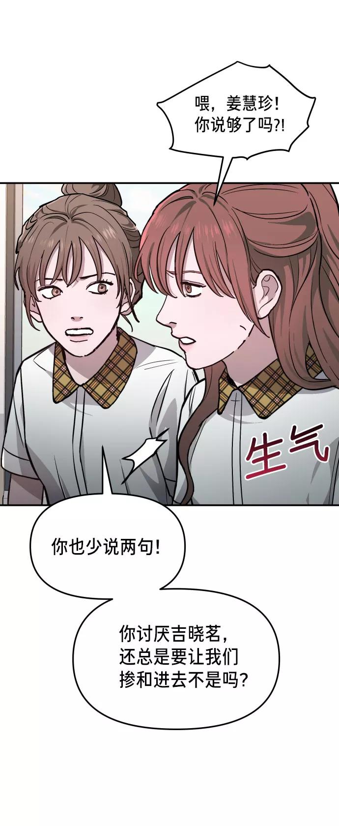 如出一辙的女儿 第12话 第26页