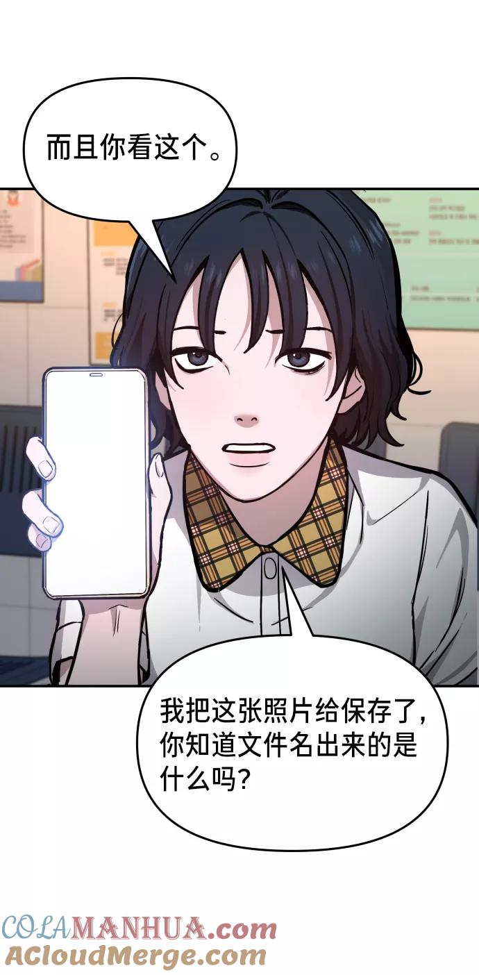 如出一辙的女儿 第12话 第67页