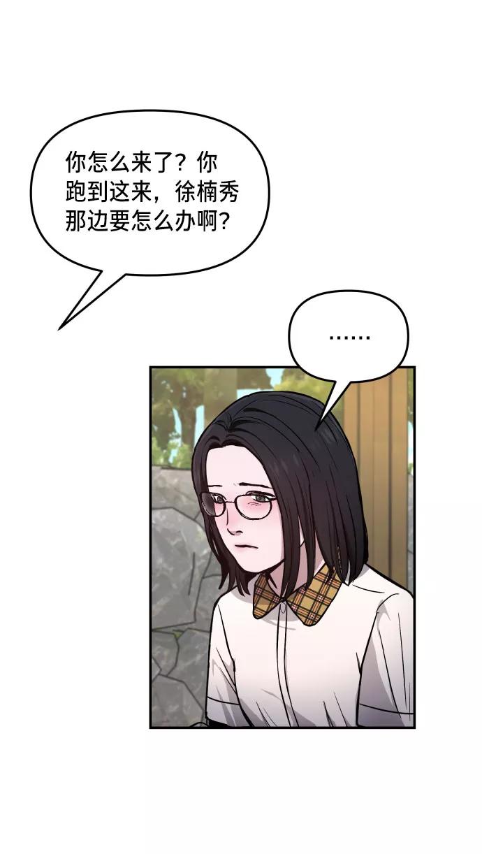 如出一辙的女儿 第12话 第47页