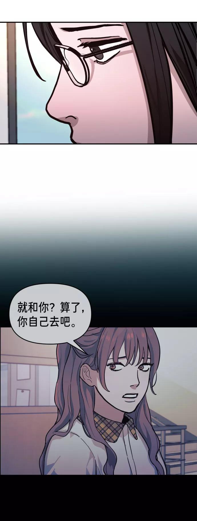 如出一辙的女儿 第12话 第77页