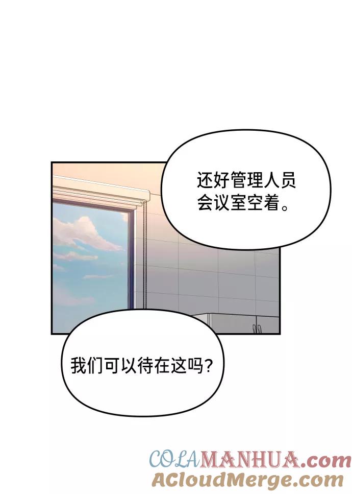 如出一辙的女儿 第12话 第52页