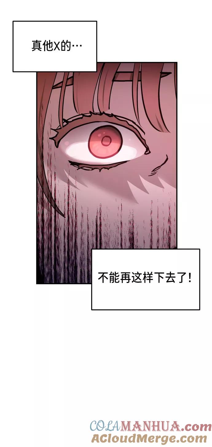 如出一辙的女儿 第12话 第43页