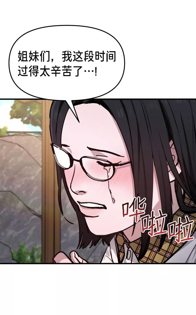如出一辙的女儿 第12话 第48页