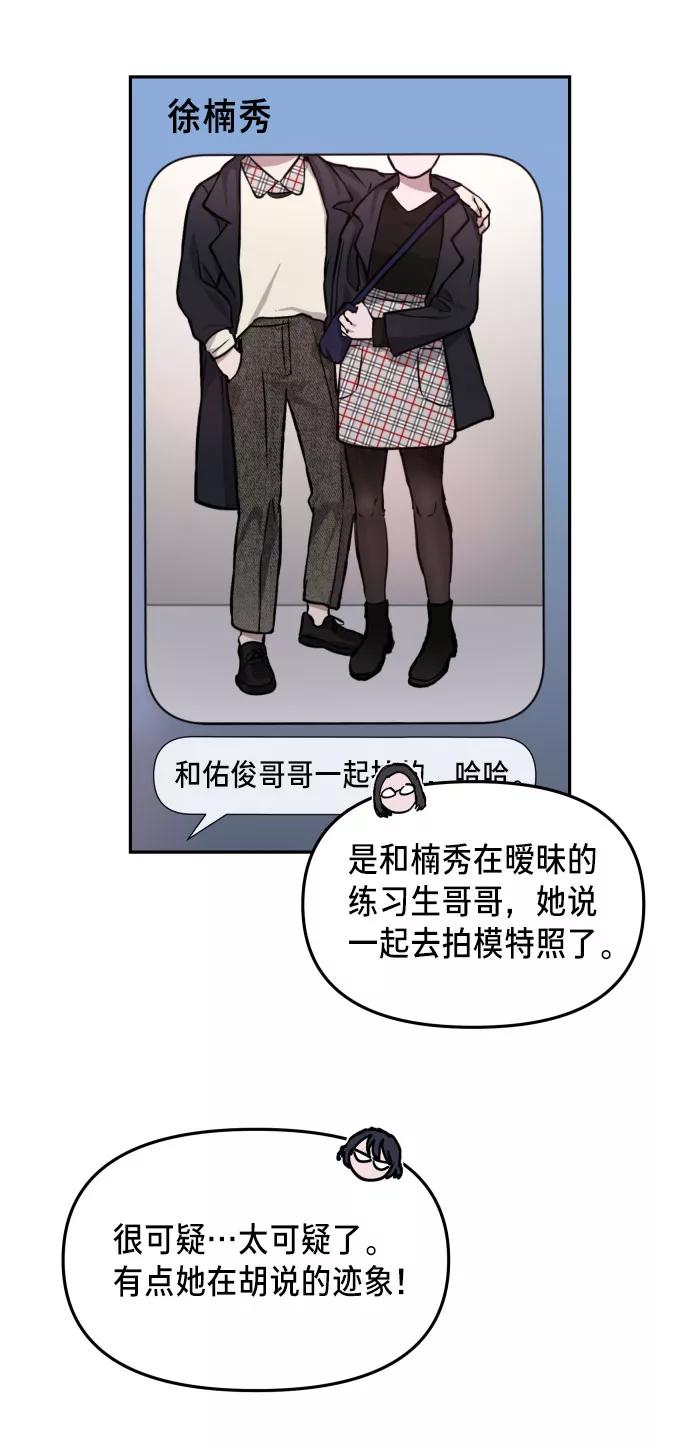 如出一辙的女儿 第12话 第57页