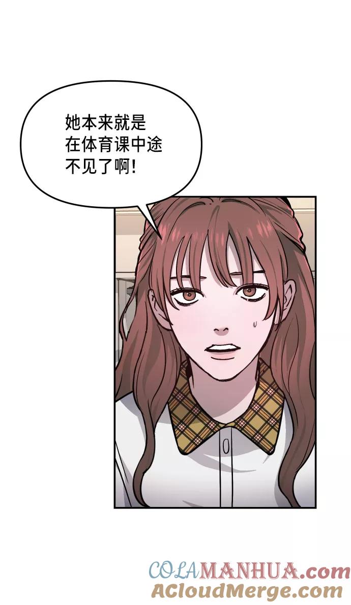 如出一辙的女儿 第12话 第22页
