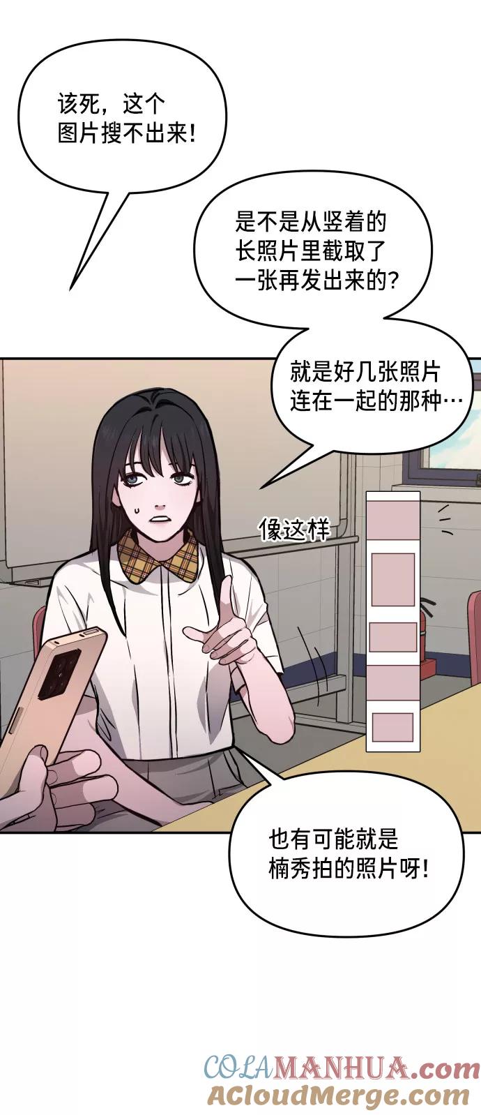 如出一辙的女儿 第12话 第58页