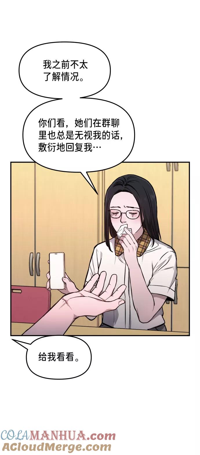 如出一辙的女儿 第12话 第55页