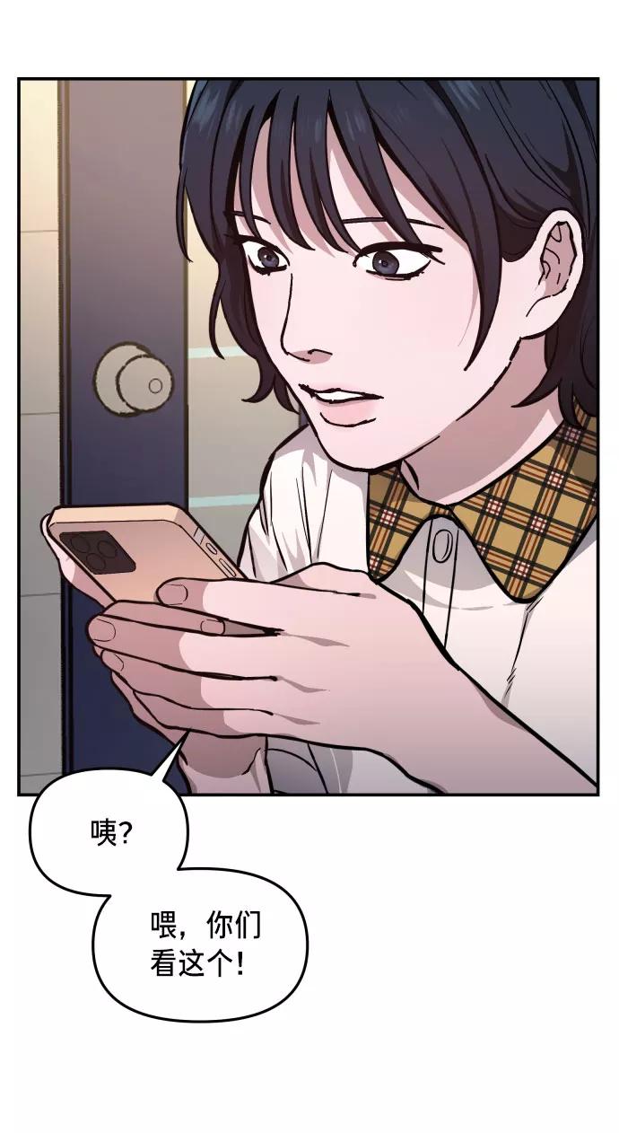 如出一辙的女儿 第12话 第60页