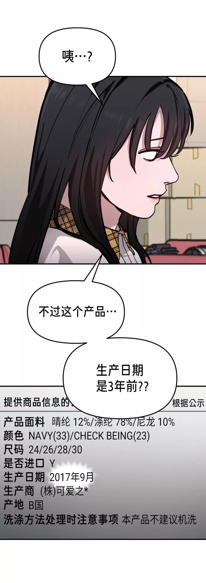 如出一辙的女儿 第12话 第63页