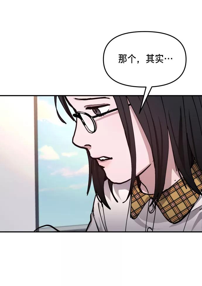 如出一辙的女儿 第12话 第75页