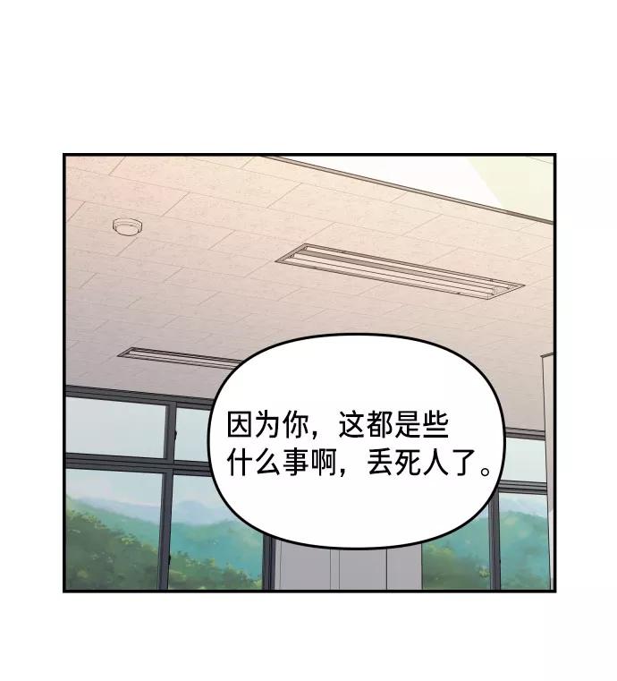 如出一辙的女儿 第12话 第20页