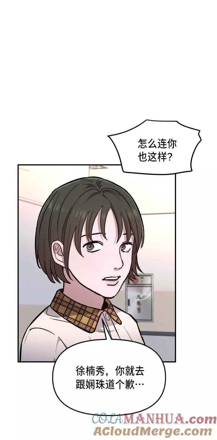 如出一辙的女儿 第12话 第37页
