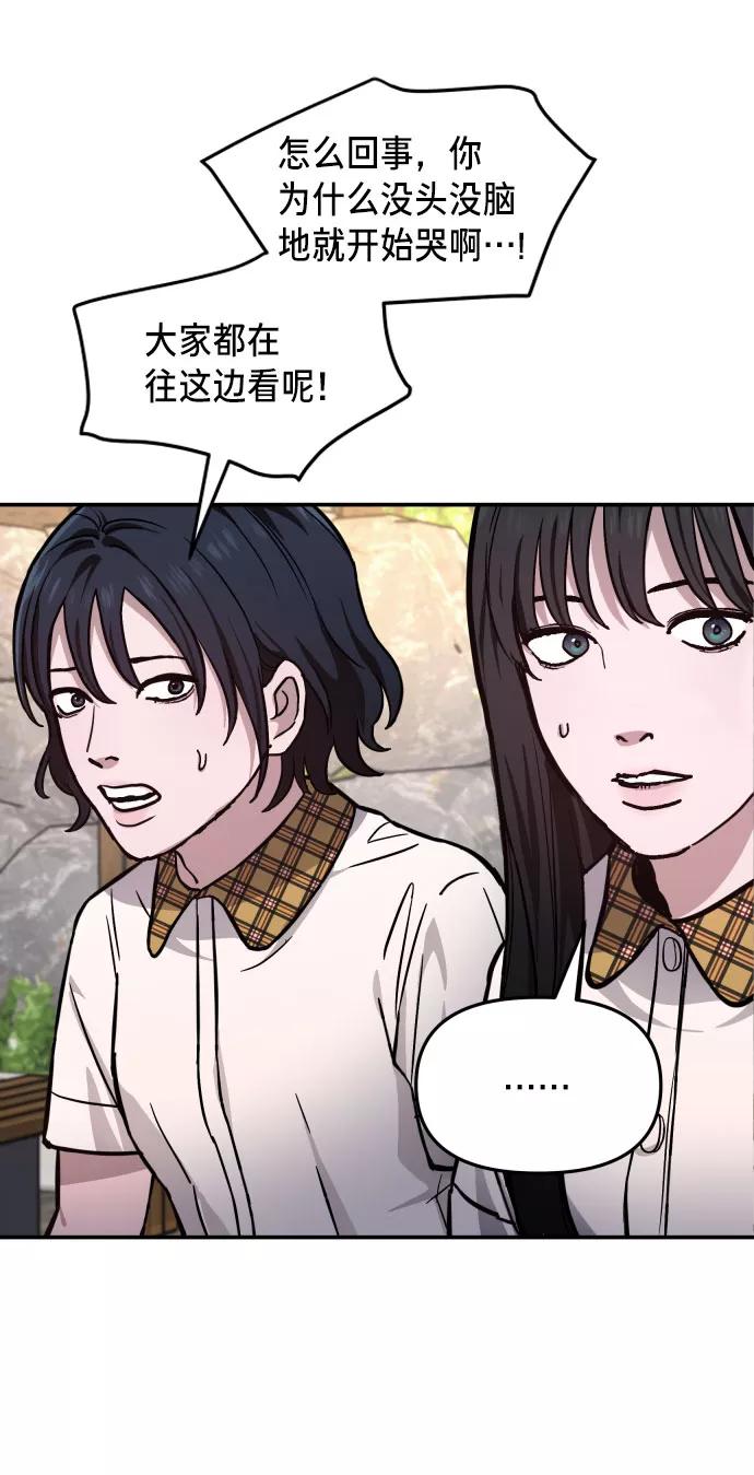 如出一辙的女儿 第12话 第50页