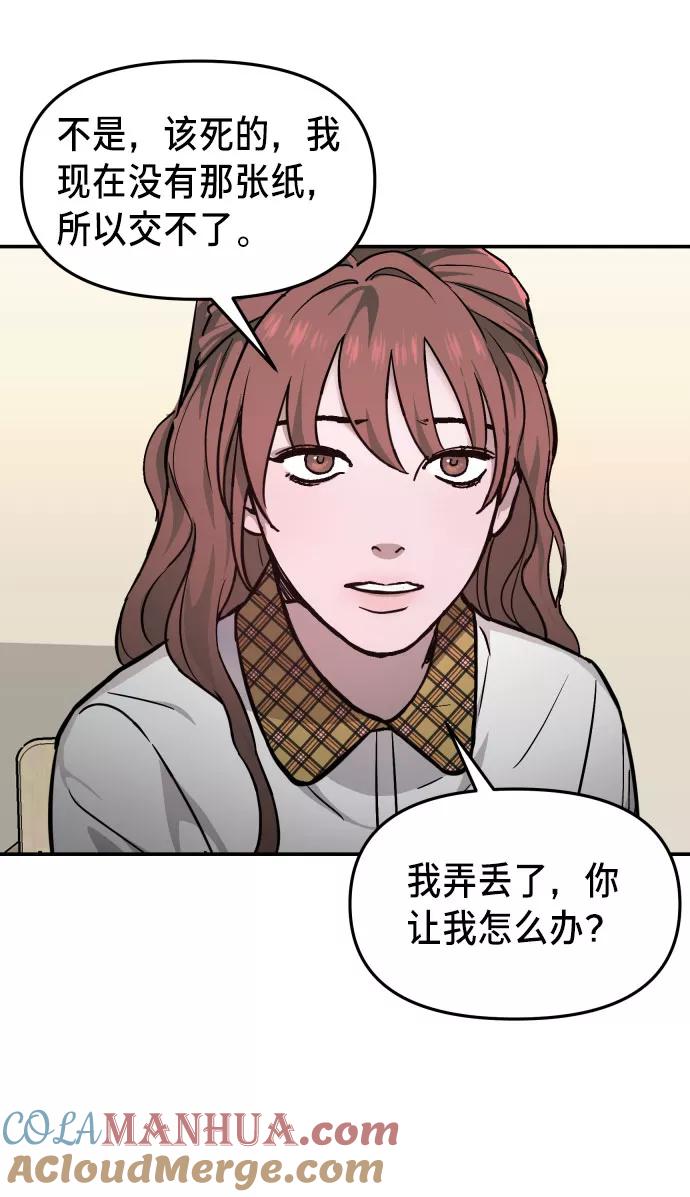 如出一辙的女儿 第12话 第10页