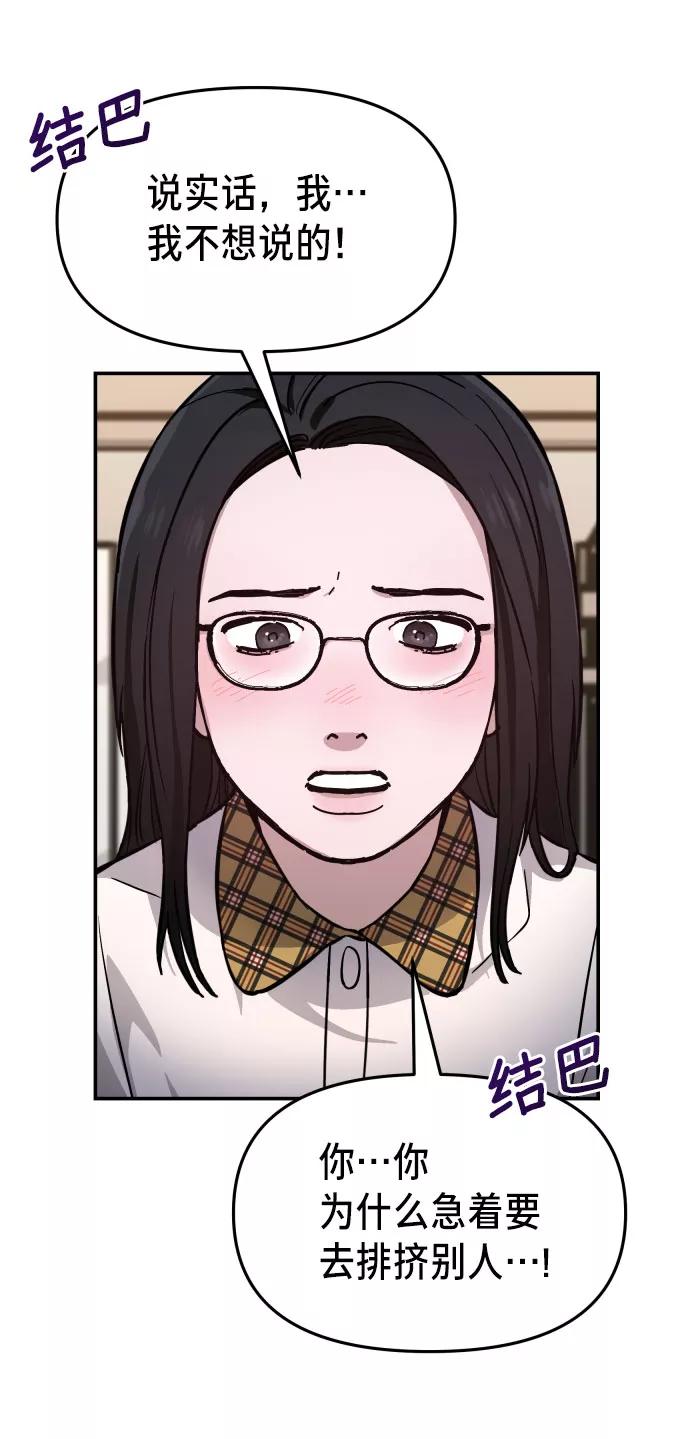 如出一辙的女儿 第12话 第29页