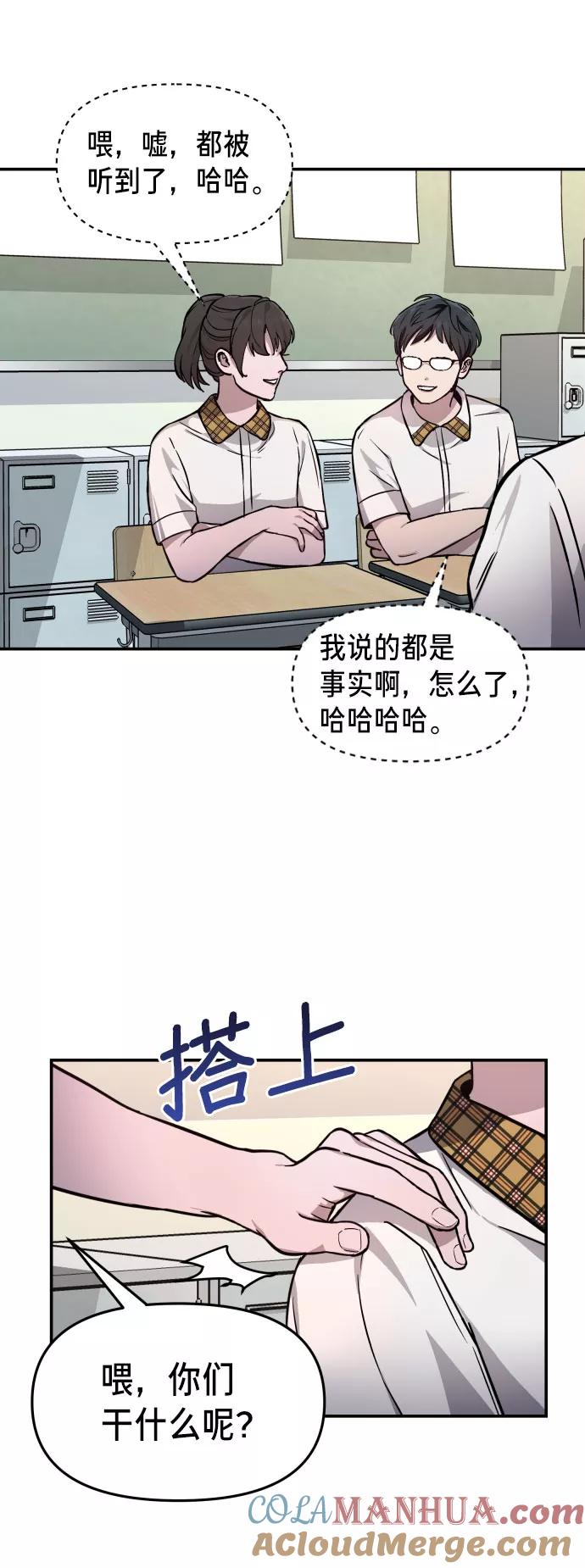 如出一辙的女儿 第12话 第16页