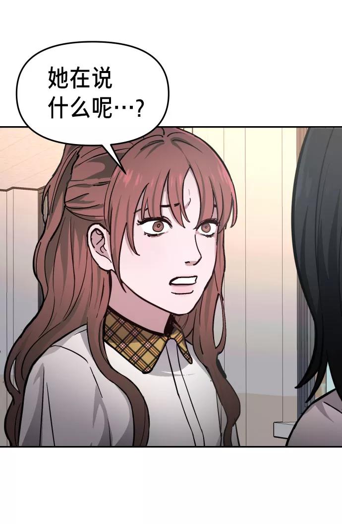 如出一辙的女儿 第12话 第33页