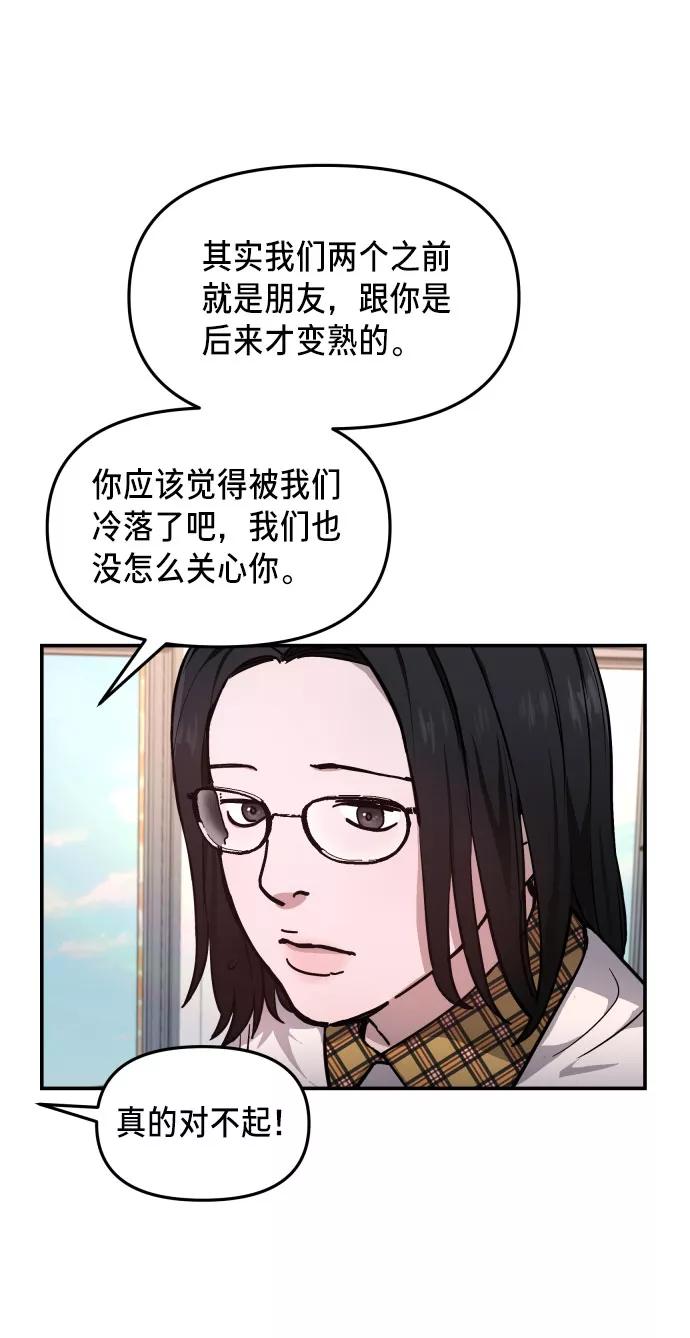 如出一辙的女儿 第12话 第72页