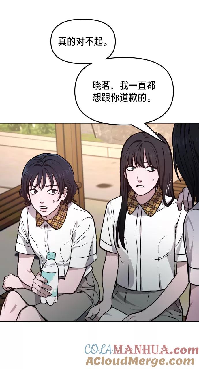 如出一辙的女儿 第12话 第49页