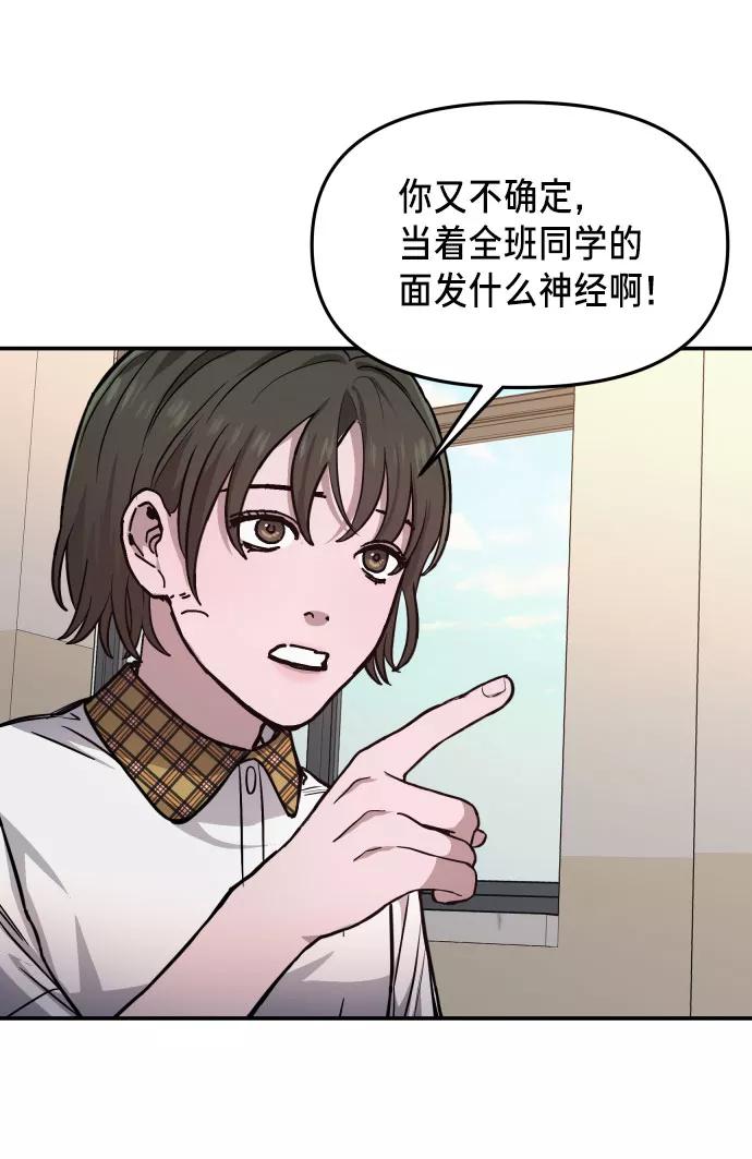 如出一辙的女儿 第12话 第23页