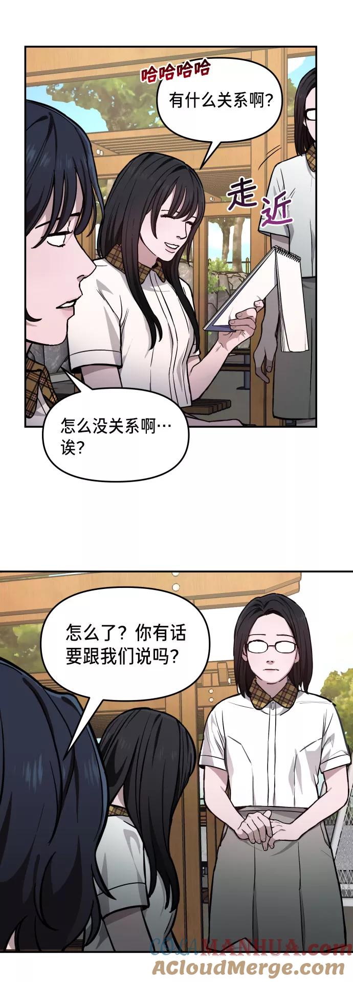 如出一辙的女儿 第12话 第46页