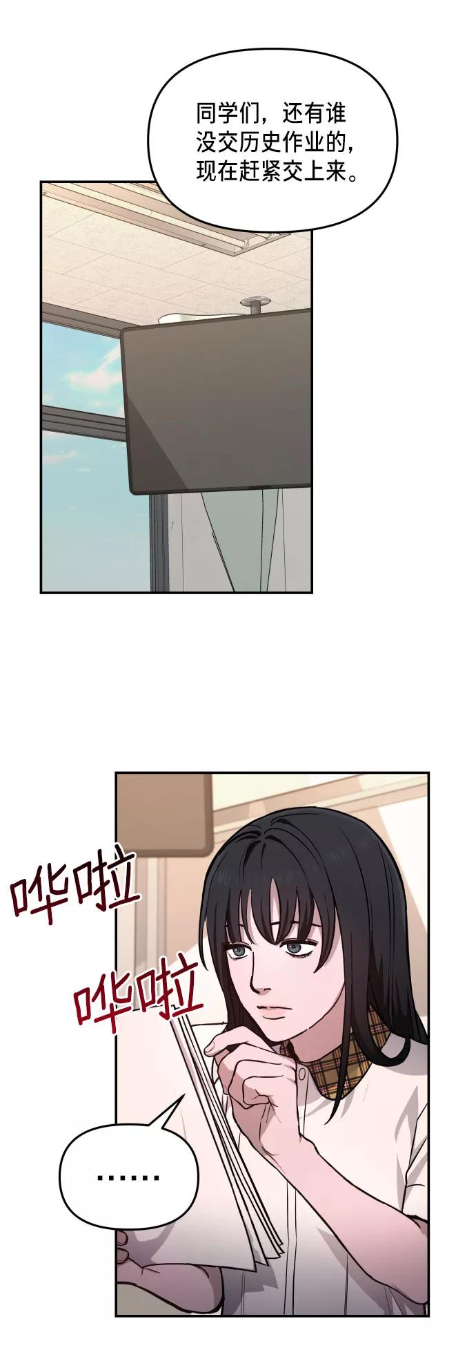 如出一辙的女儿 第12话 第6页