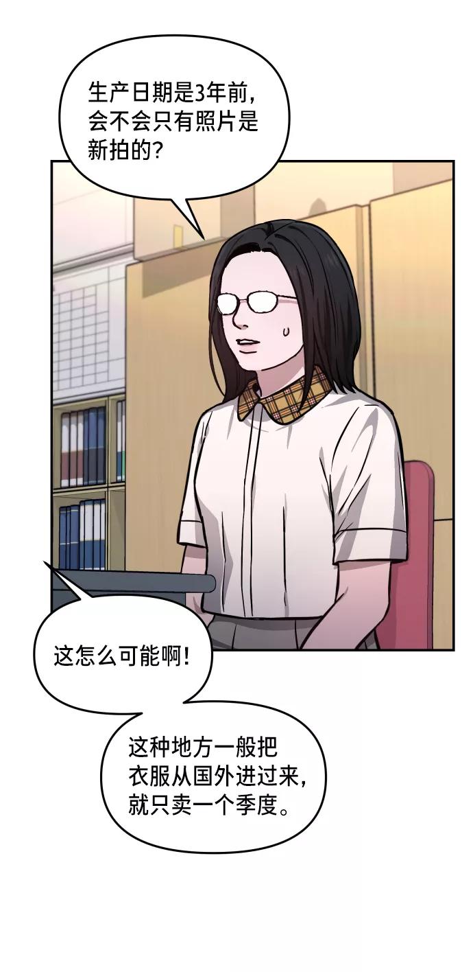 如出一辙的女儿 第12话 第66页