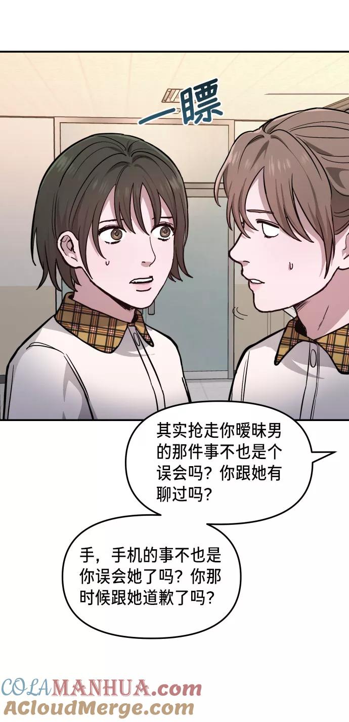 如出一辙的女儿 第12话 第31页
