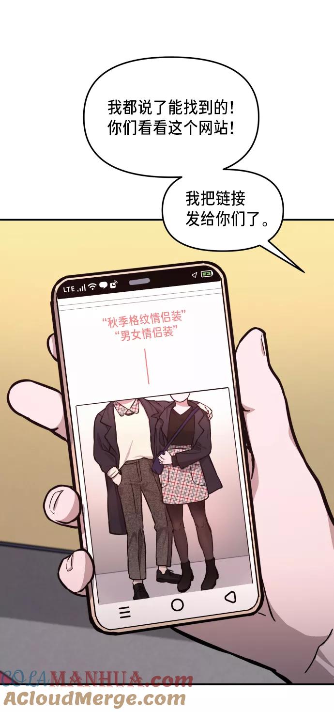 如出一辙的女儿 第12话 第61页