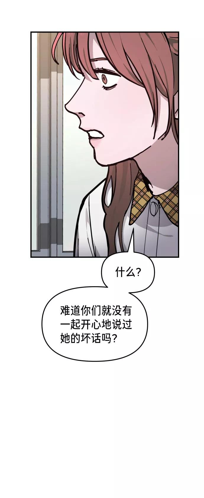 如出一辙的女儿 第12话 第27页