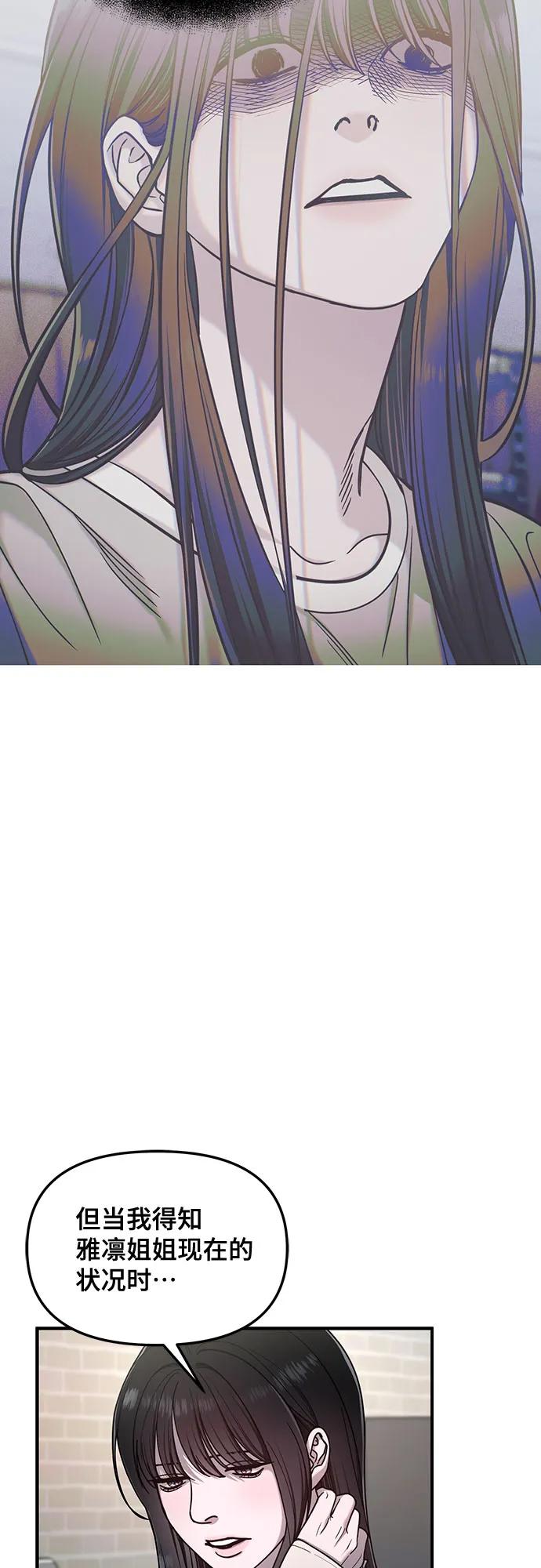 如出一辙的女儿 第127话 第11页