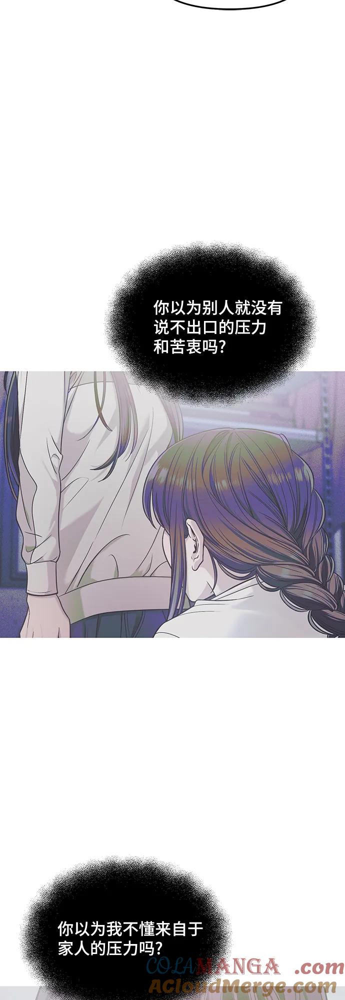 如出一辙的女儿 第127话 第10页