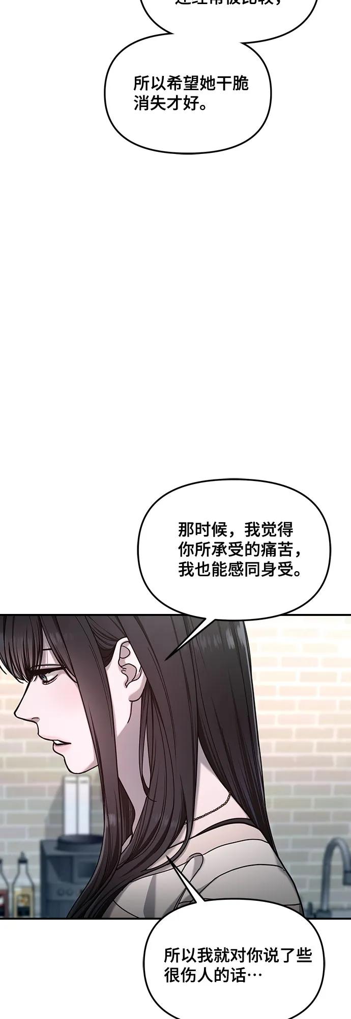 如出一辙的女儿 第127话 第9页
