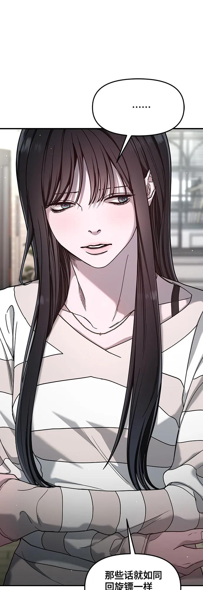 如出一辙的女儿 第127话 第14页