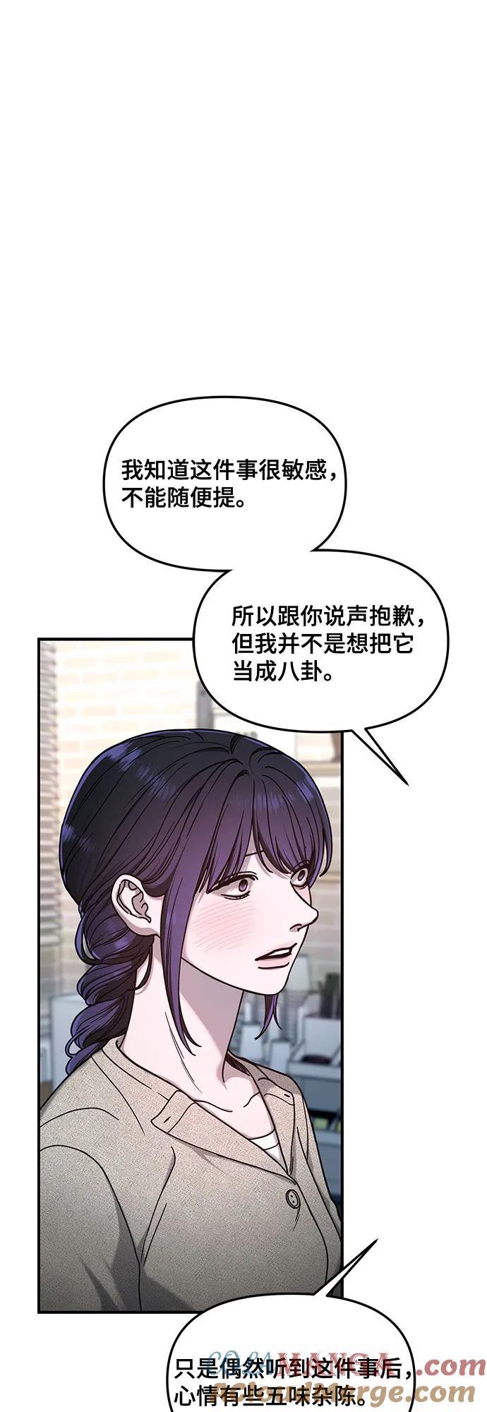 如出一辙的女儿 第127话 第7页
