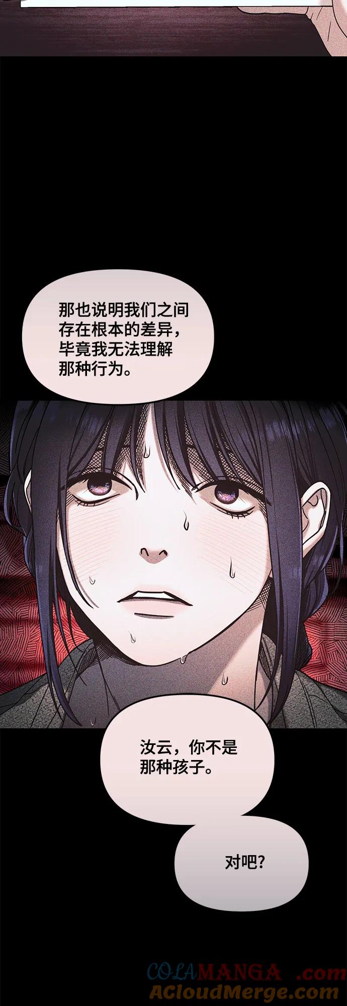 如出一辙的女儿 第127话 第19页