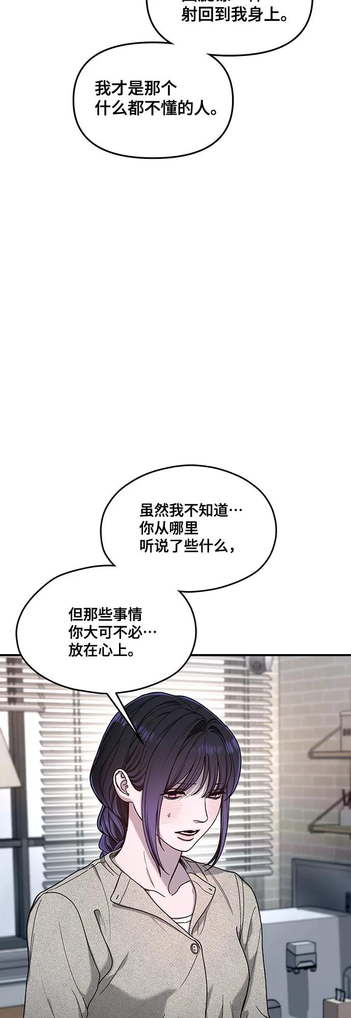 如出一辙的女儿 第127话 第15页