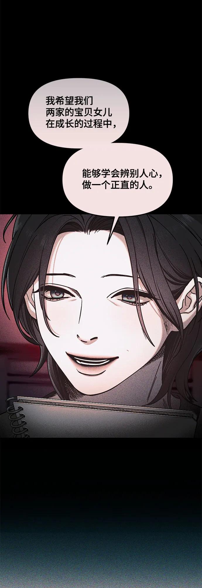 如出一辙的女儿 第127话 第20页