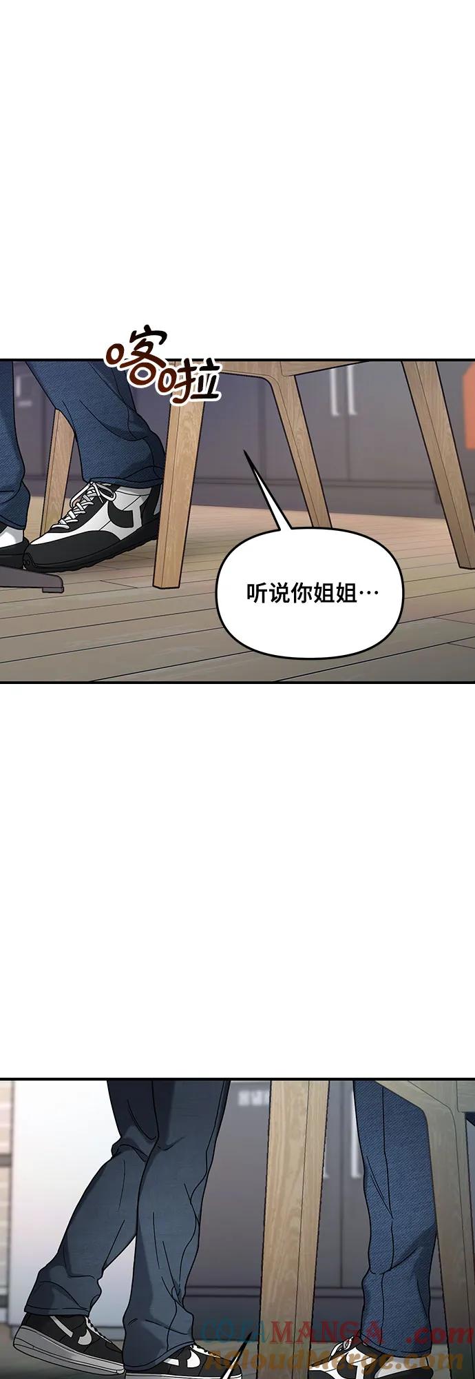 如出一辙的女儿 第127话 第4页