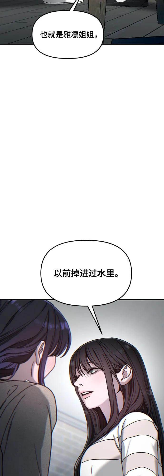 如出一辙的女儿 第127话 第5页