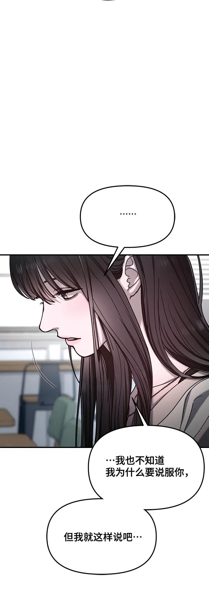 如出一辙的女儿 第127话 第3页