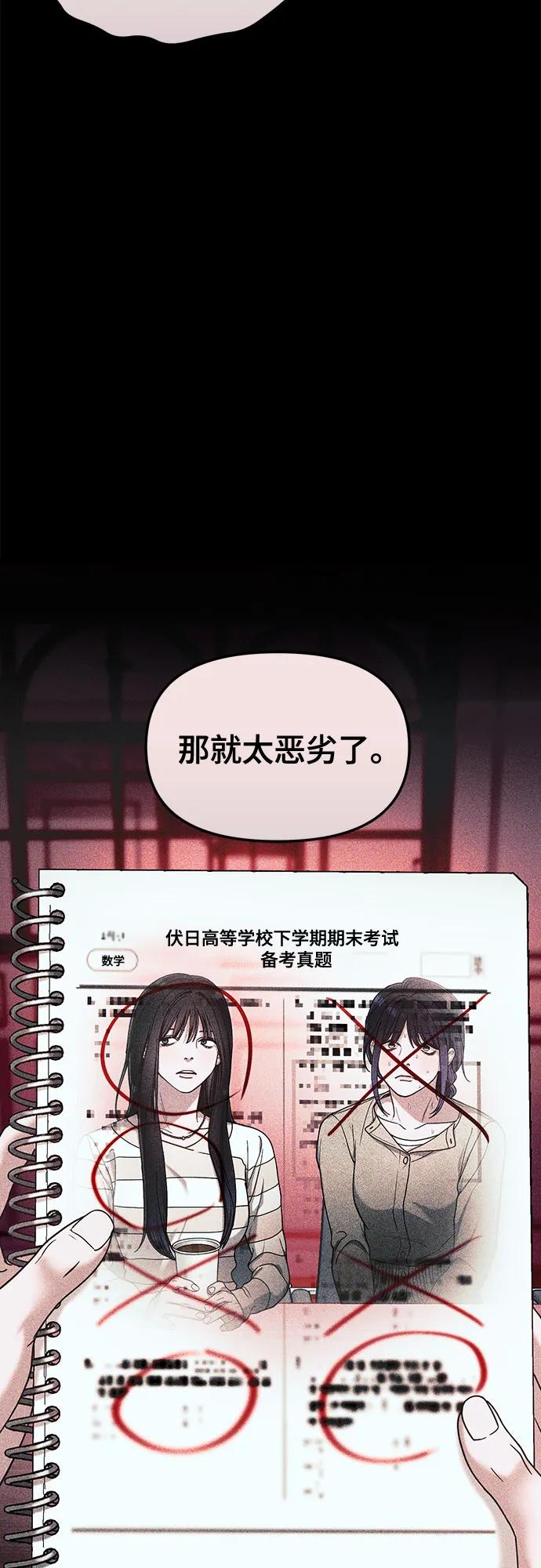 如出一辙的女儿 第127话 第18页