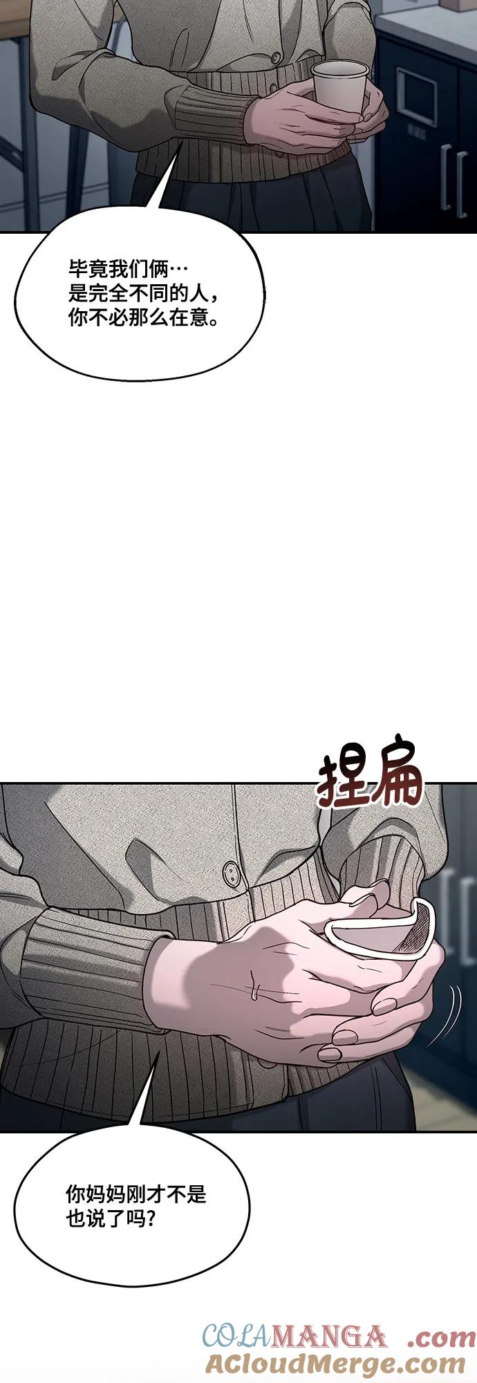 如出一辙的女儿 第127话 第16页