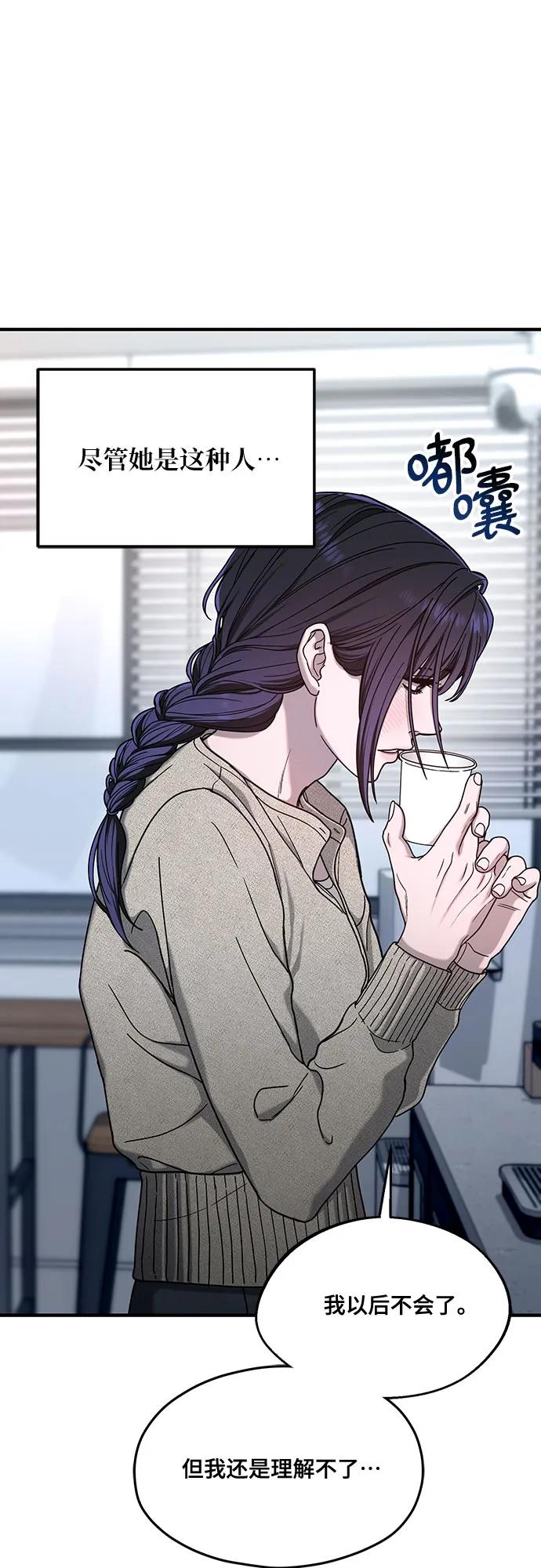如出一辙的女儿 第127话 第2页