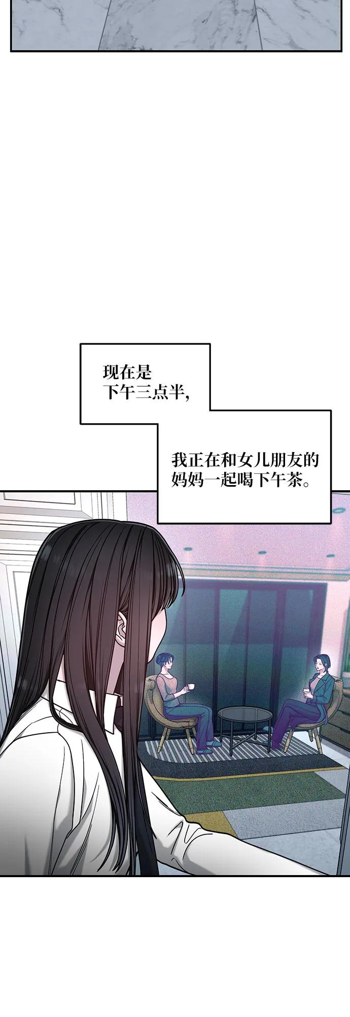 如出一辙的女儿 第134话 第27页